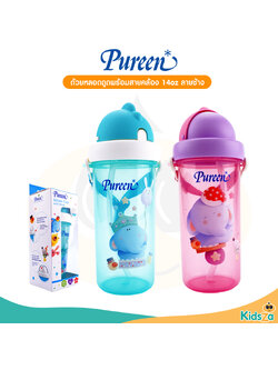 Pureen ถ้วยหลอดดูดพร้อมสายคล้อง 14oz ลายช้าง Straw Cup With Strap
