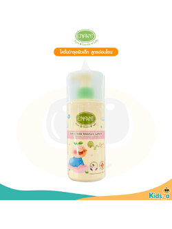 Enfant อองฟองต์ โลชั่นบำรุงผิวเด็ก สูตรอ่อนโยน Extra Mild 250ml