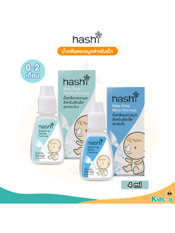 Hashi Baby Drop ฮาชชิ น้ำเกลือหยดจมูก สำหรับเด็กเล็ก
