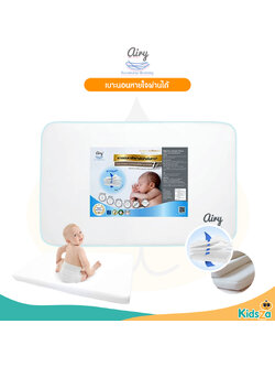 Airy เบาะนอนหายใจผ่านได้ รุ่น O₂ แอร์รี่ โอทู เบาะนอนเด็กทารก ที่นอนเด็กทารกแรกเกิด ที่นอนเด็กทารก