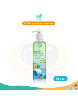 Umbili อัมบิลี่ เฮด ทูโท เบบี้วอช สบู่เหลวอาบน้ำและสระผม