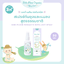 Bebe Ploen สเปรย์กันยุงและแมลง ออร์แกนิค สำหรับเด็ก Organic Mosquito Spray