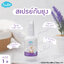 Kindee คินดี้ สเปรย์กันยุง ออร์แกนิค กลิ่นลาเวนเดอร์ Organic Mosquito Repellent Spray Lavender [60ml]