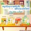 DOZO โดโซะ เบบี้ไบท์ ขนมเด็ก อาหารเสริมจากธัญพืช
