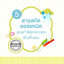 Gentles Tots ยาสีฟัน ออร์แกนิค สําหรับเด็ก Organic Tooth Gel 50g.