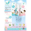 Umbili เซ็ทแรกเกิดสบายใจ Comfort & Joy New Born Srt