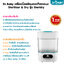 Dr.Baby เครื่องนึ่งพร้อมอบแห้งขวดนม เครื่องนึ่งขวดนม รุ่น Steridry