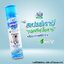 Polar Spray สเปรย์ปรับอากาศ กลิ่นยูคาลิปตัส สำหรับเด็ก 280ml.