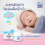 Little Wonder Kid Balm บาล์มลิตเติ้ลวันเดอร์คิด