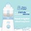 Happy Polar เครื่องล้างจมูกอัตโนมัติ เครื่องดูดน้ำมูก สำหรับเด็ก