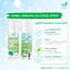 Umbili Organic Alcohol Spray สเปรย์แอลกอฮอล์ สำหรับเด็ก