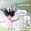 aiaoon ไออุ่น เซรั่มอัญชัญ บำรุงผม สำหรับเด็ก Baby Hair Serum [ขนาด 15 มล.]