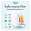 OONEW เครื่องปั่นพร้อมนึ่งอาหาร สำหรับเด็ก รุ่น SousChef [รับประกัน 1 ปี]