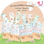 Nuebabe Tinybabe ผ้าอ้อมมัสลินคอตตอน Cotton Muslin (Pack 6)
