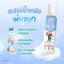 Tiny Nose Salinex Mist Baby สเปรย์พ่นจมูก สำหรับเด็ก 80 ml.