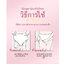 Misecr ผ้าอนามัยแบบกางเกง ผ้าอนามัยหลังคลอด