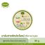 Enfant อองฟองต์ ออแกนิค พลัส เชีย บัตเตอร์ แนรทูริ่ง บาล์ม 30g