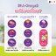 BROO Jelly Immu Plus บรู เจลลี่ อิมมู พลัส สำหรับเด็ก 2 ปี ขึ้นไป
