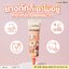 Master Rabbit Organic Teething Gel เจลทาเหงือก สำหรับเด็กอายุ 3 เดือนขึ้นไป
