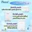 Pureen เครื่องนึ่งขวดนมไฟฟ้าพร้อมอบแห้ง รุ่น Simple & Fast [รับประกันสินค้า 1 ปี]