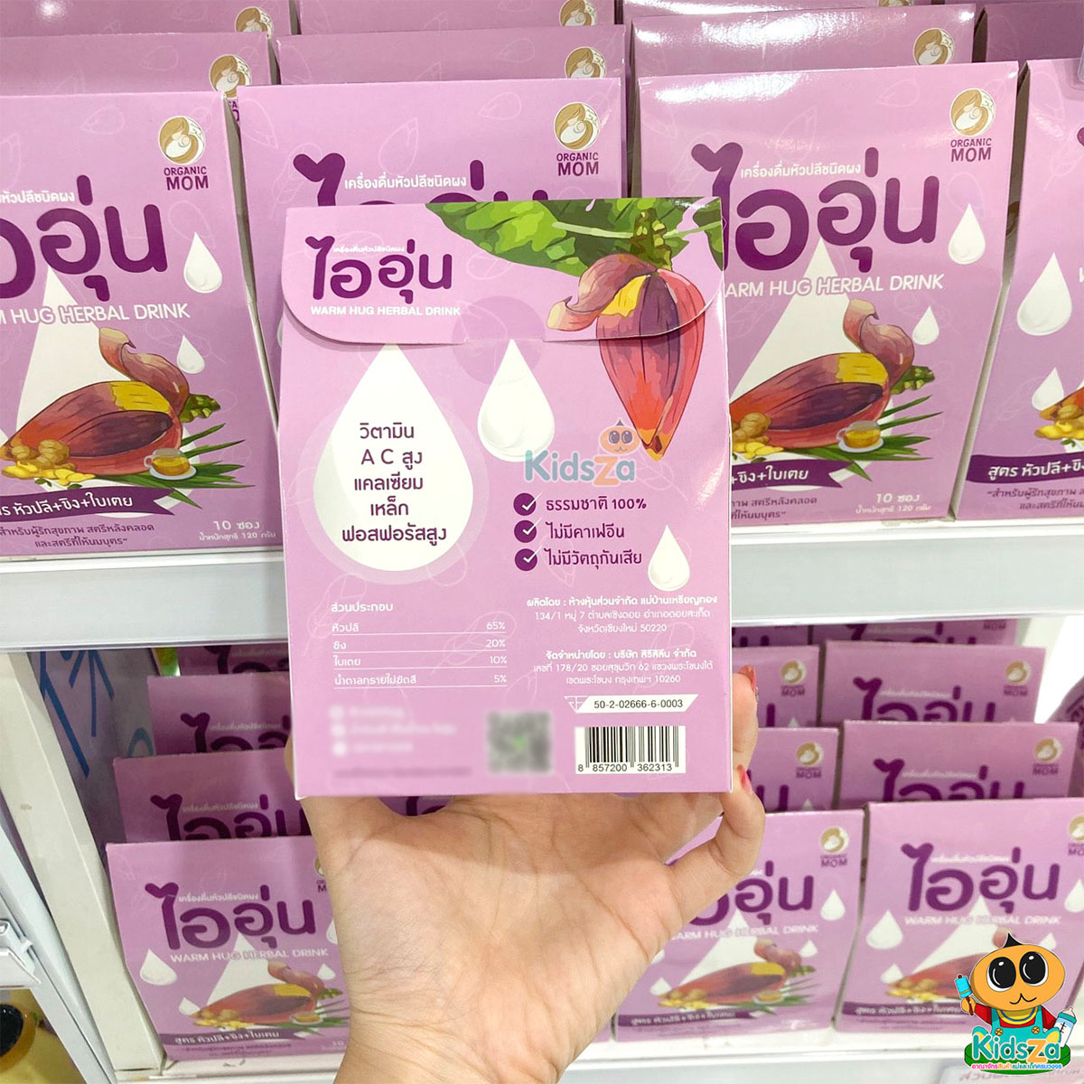 ไออุ่น เครื่องดื่มหัวปลี ชนิดผง สูตรหัวปลี ขิง ใบเตย