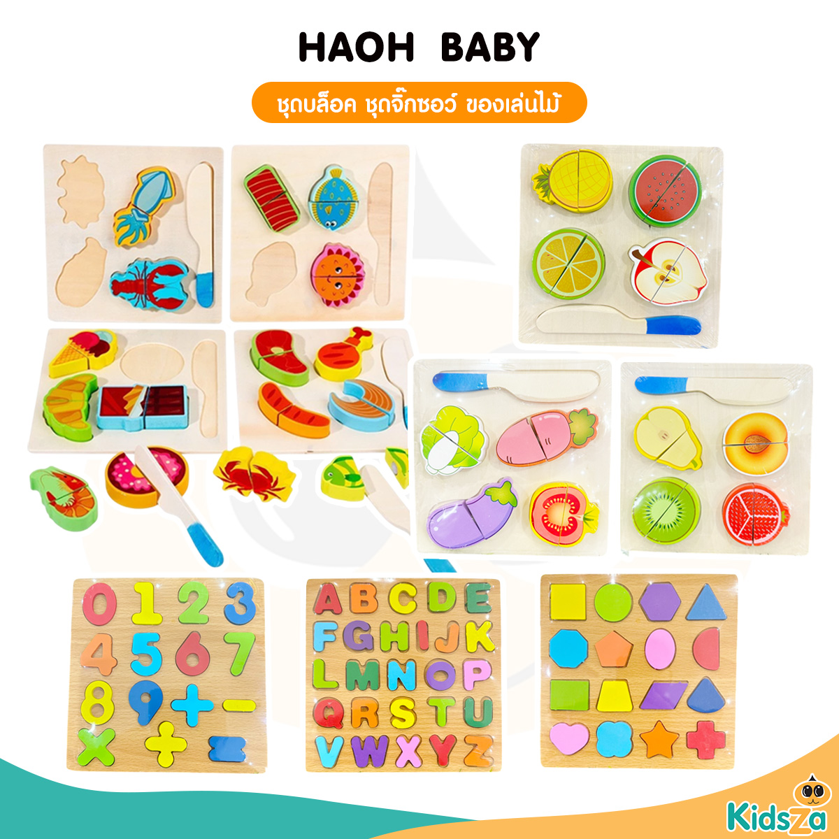 Haoh baby ชุดของเล่น จิ๊กซอว์ ชุดบล็อค ของเล่นไม้ สำหรับเด็ก