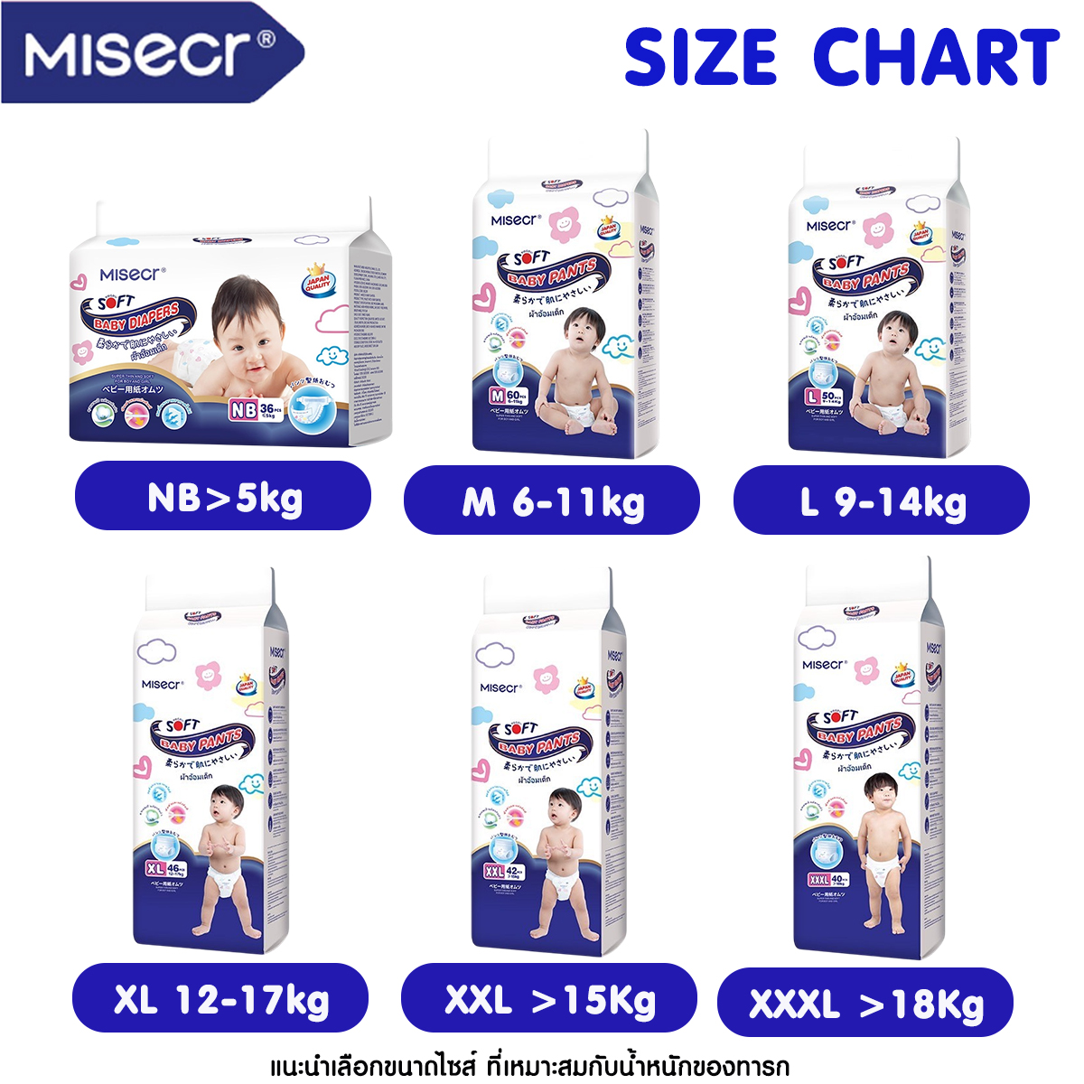 Misecr ผ้าอ้อมเด็กสำเร็จรูป กางเกงผ้าอ้อมเด็ก NB-XXXL
