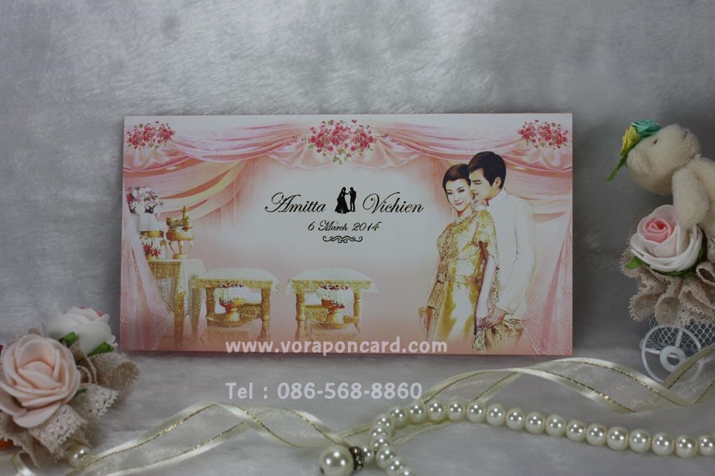 การ์ด 2 พับ