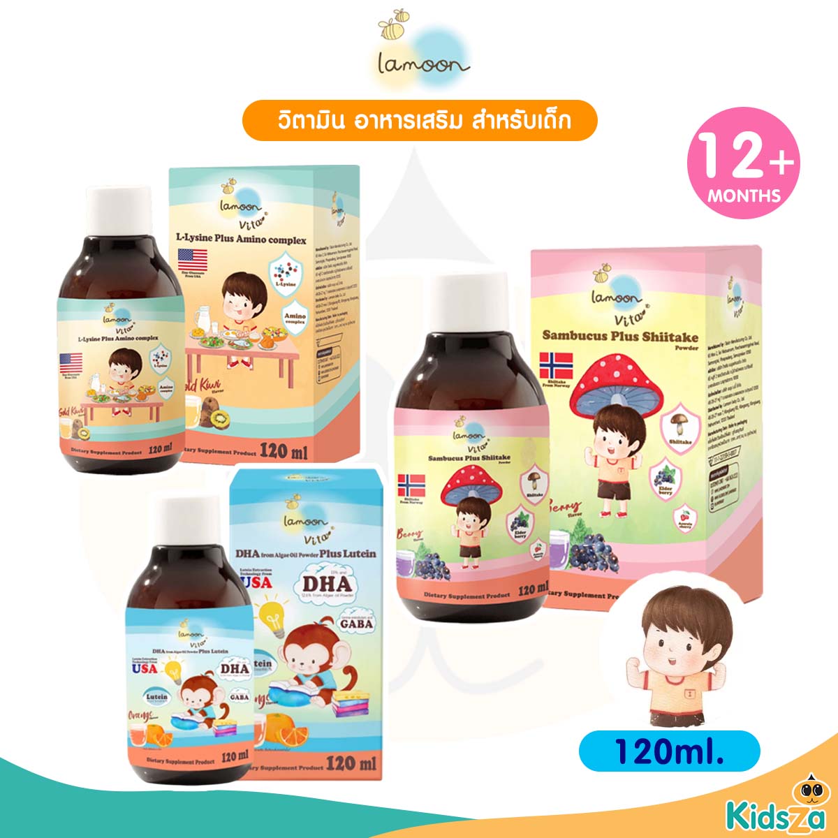 Lamoon วิตามินอาหารเสริม สำหรับเด็ก 1 ปี ขึ้นไป