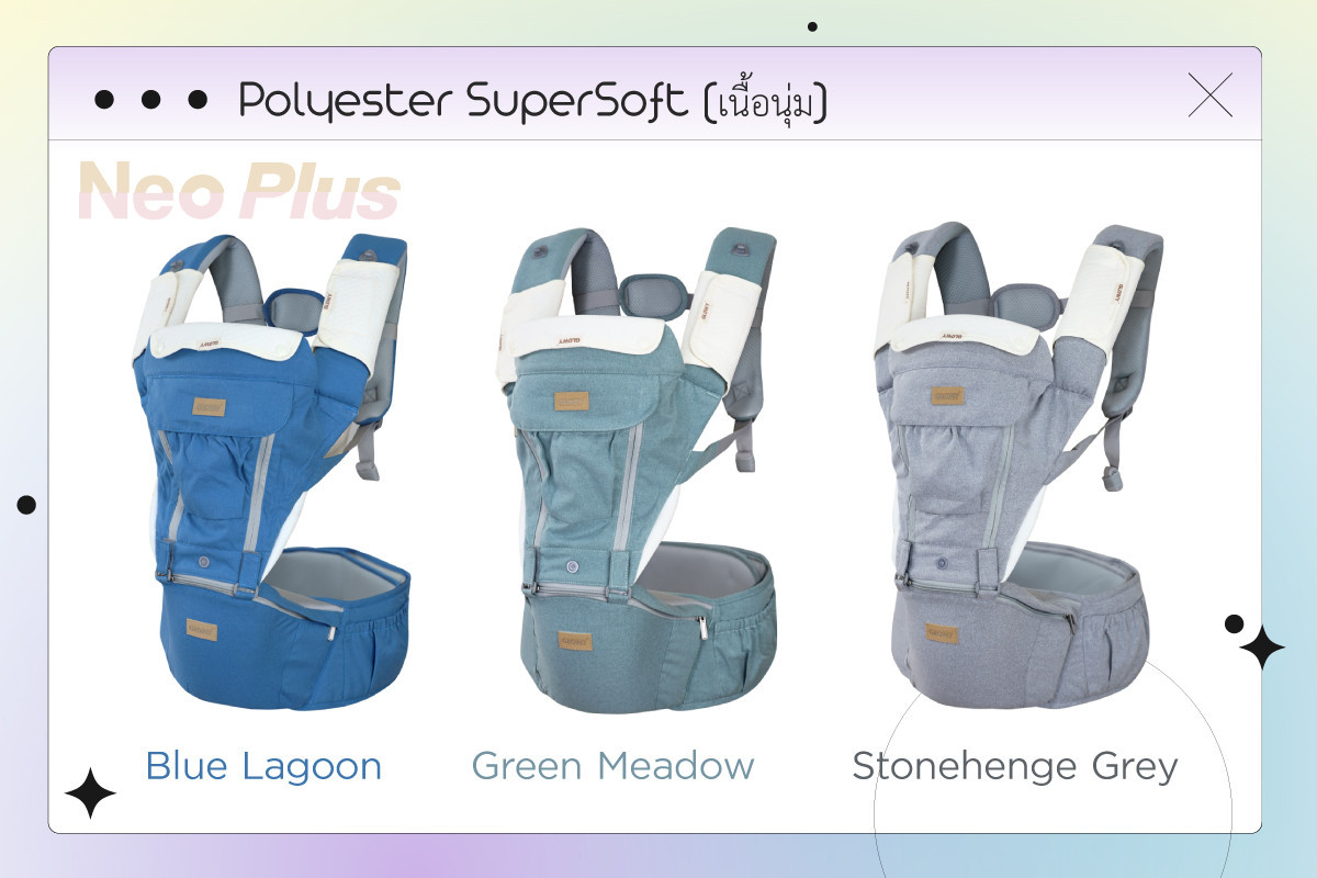 GLOWY Star เป้อุ้มเด็ก ฮิปซีท รุ่น Hip (Ster) Seat Neo Plus