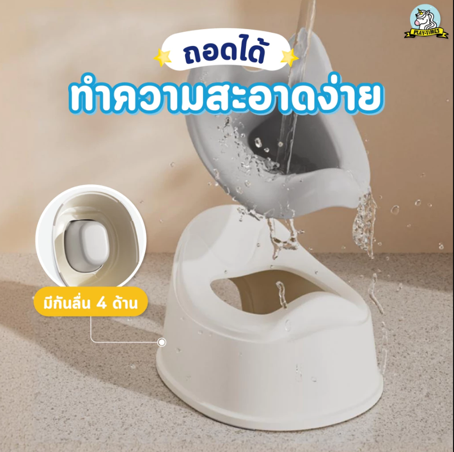 bebeplay playtime กระโถนเด็ก ฝึกขับถ่าย แผ่นรองซักโครก สำหรับเด็ก