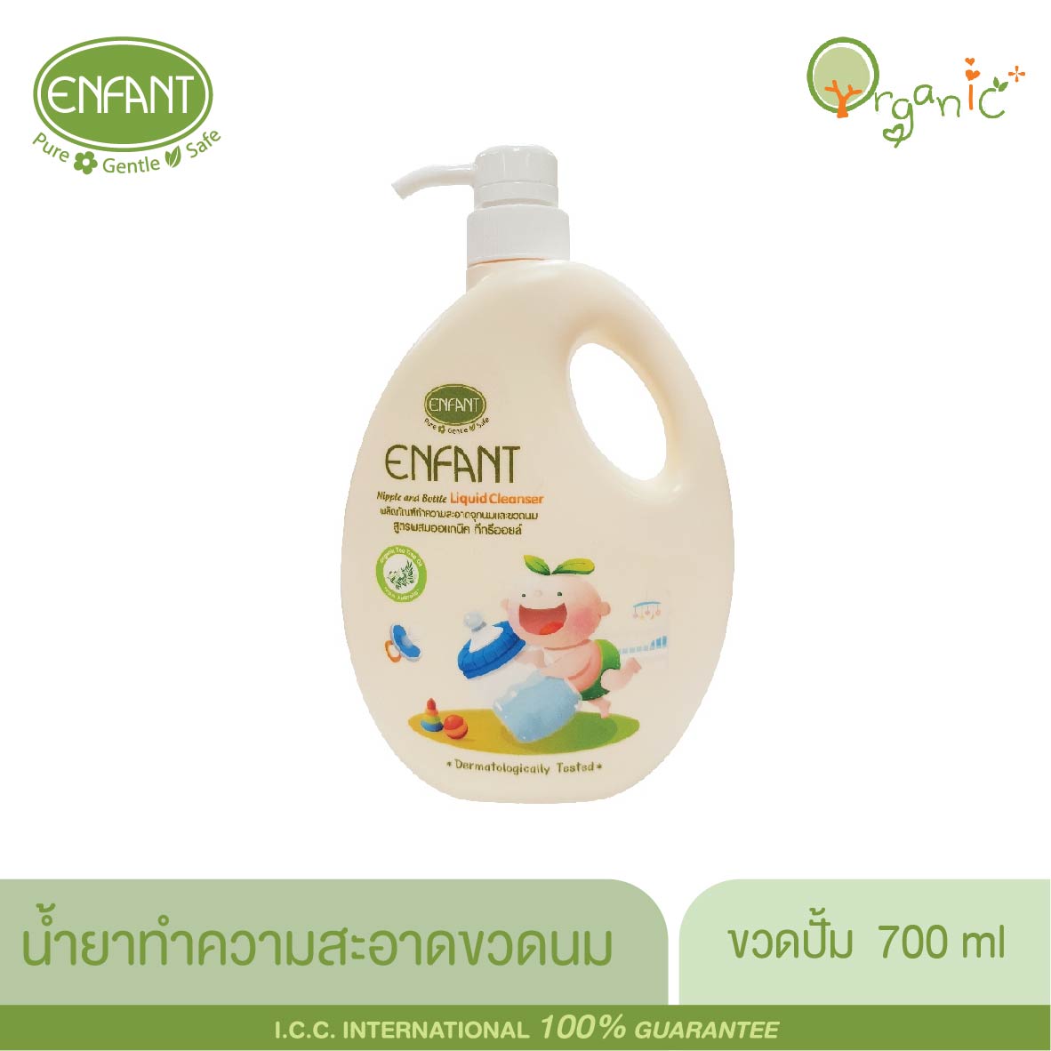 Enfant อองฟองต์ ผลิตภัณฑ์ทำความสะอาดจุกนมและขวดนม สูตรผสมออแกนิค ทีทรีออยล์ ขวดปั๊ม 700ml