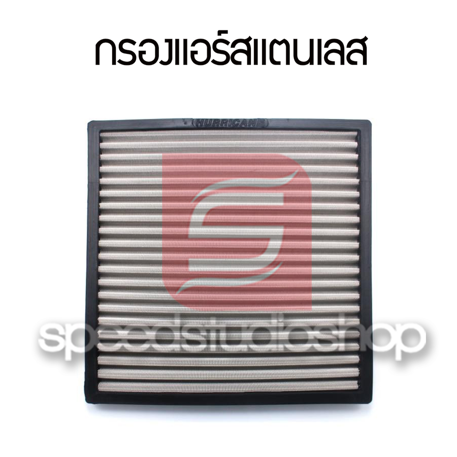 กรองแอร์สแตนเลส Hurricane Isuzu Dmax Mu-7 (04-12)