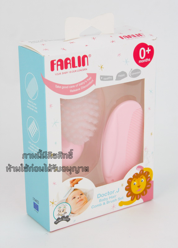 Farlin ฟาร์ลิน แปรงหวีผม ชุดแปรงหวีผม เด็กแรกเกิด Doctor.J