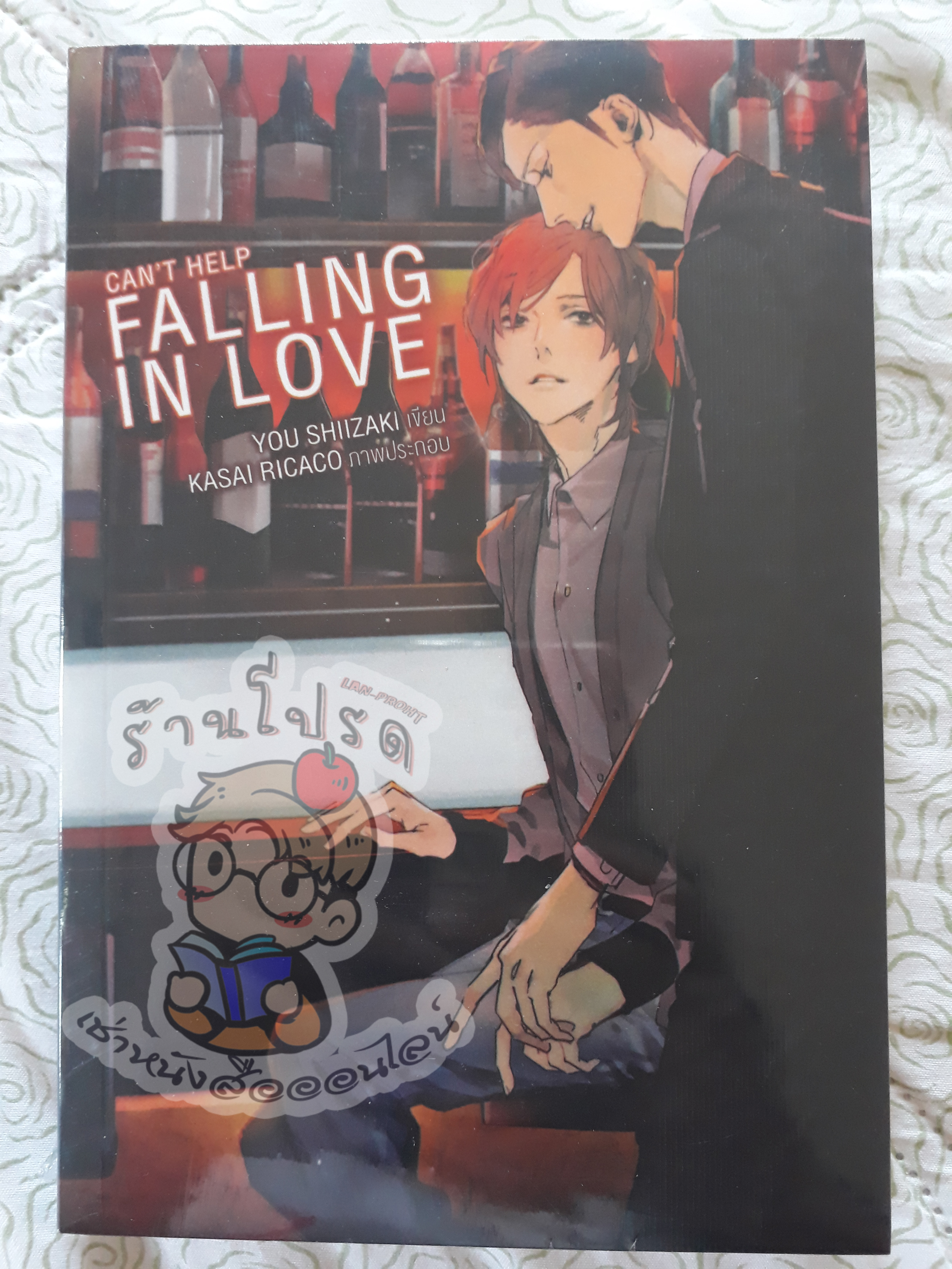 Can't Help Falling in Love (เช่า)