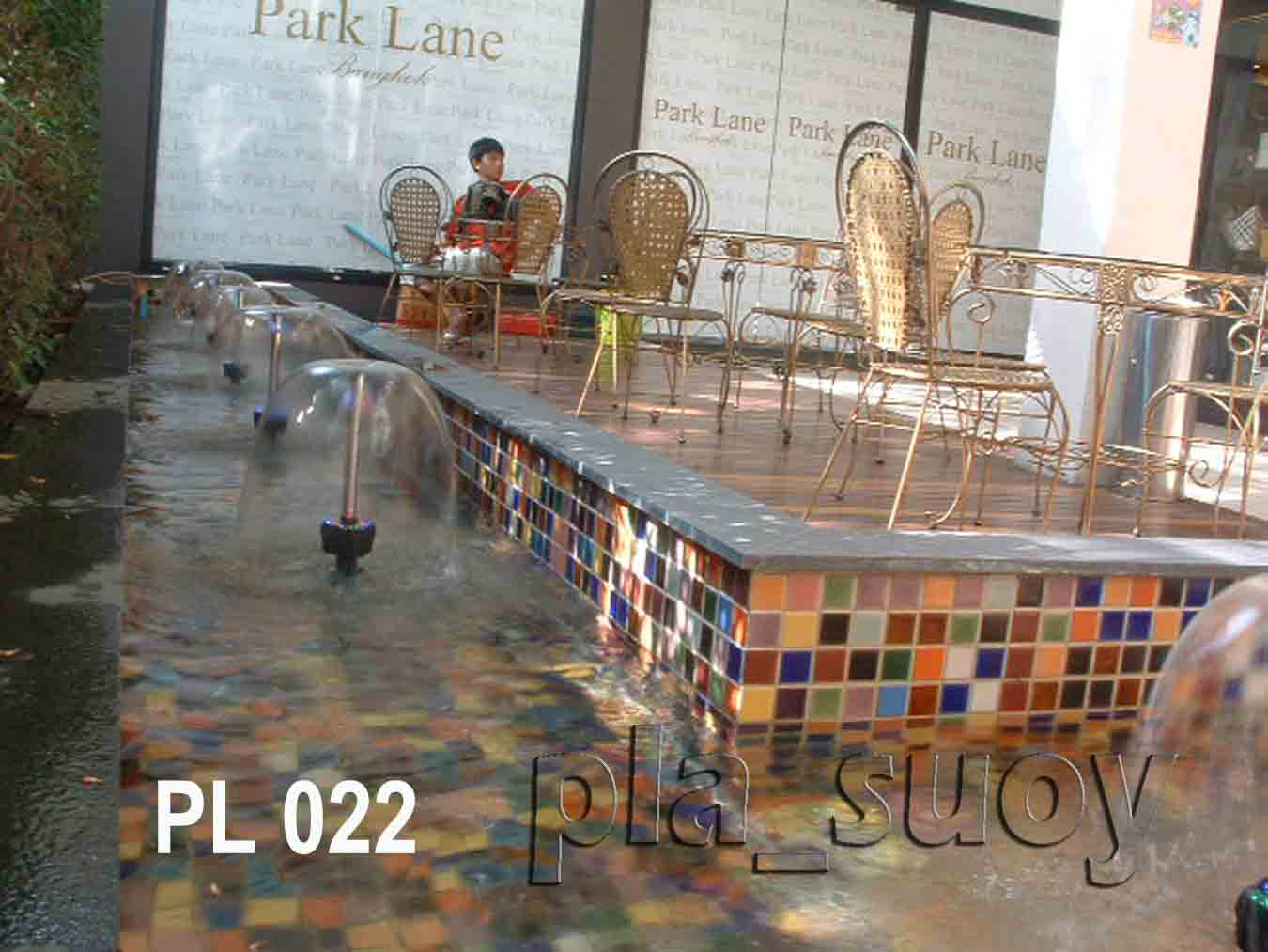 น้ำพุกับ มุมนั่งพักผ่อน Park lane