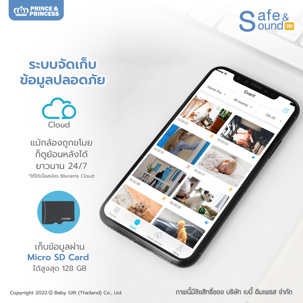 Prince & Princess เบบี้มอนิเตอร์ Baby Monitor รุ่น Safe & Sound 2K