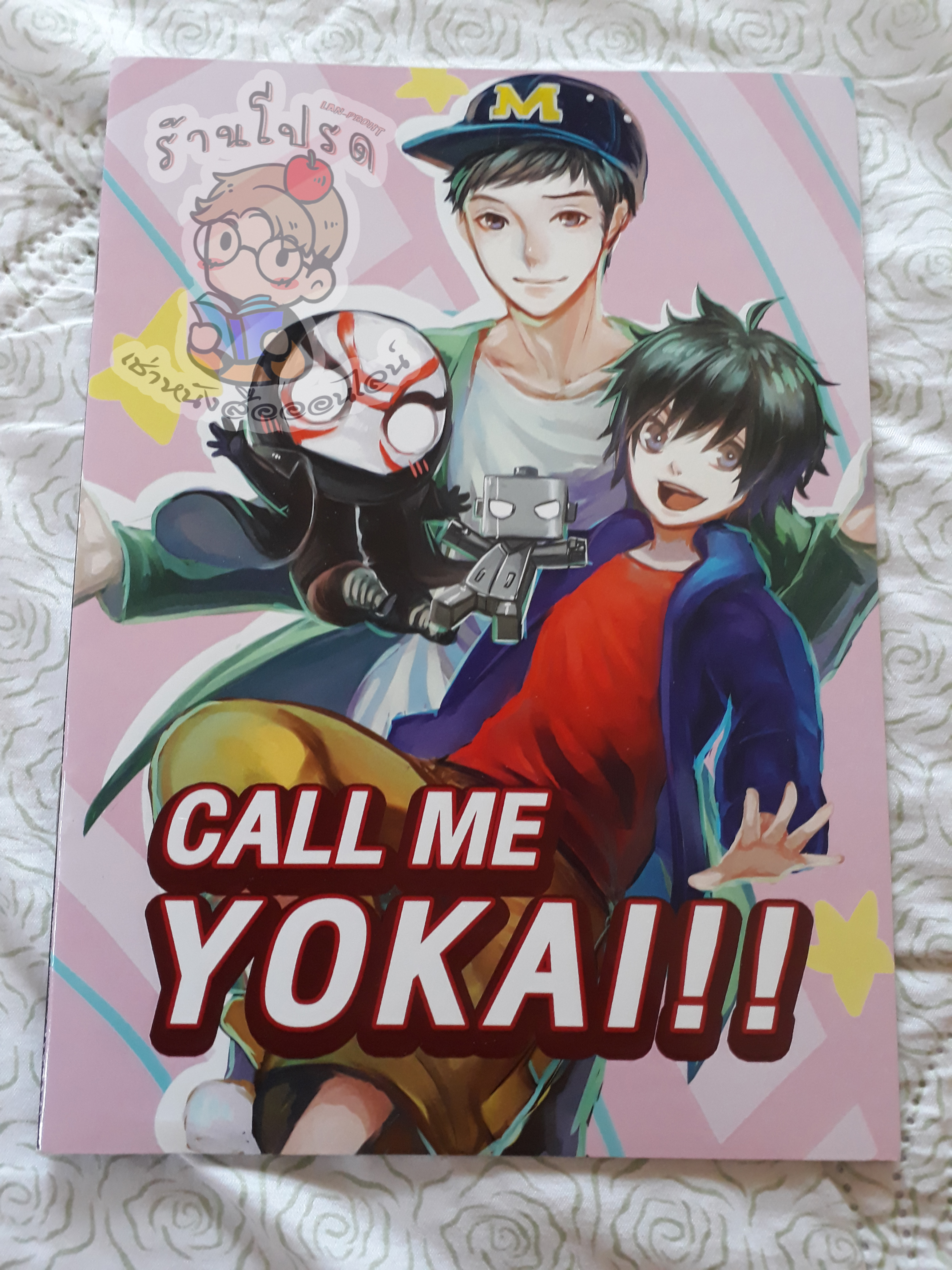 Call me yokai!! (เช่า)
