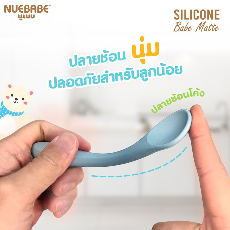 Nuebabe ช้อนส้อม จานทานข้าว ซิลิโคน ทานอาหาร สำหรับเด็ก คละสี