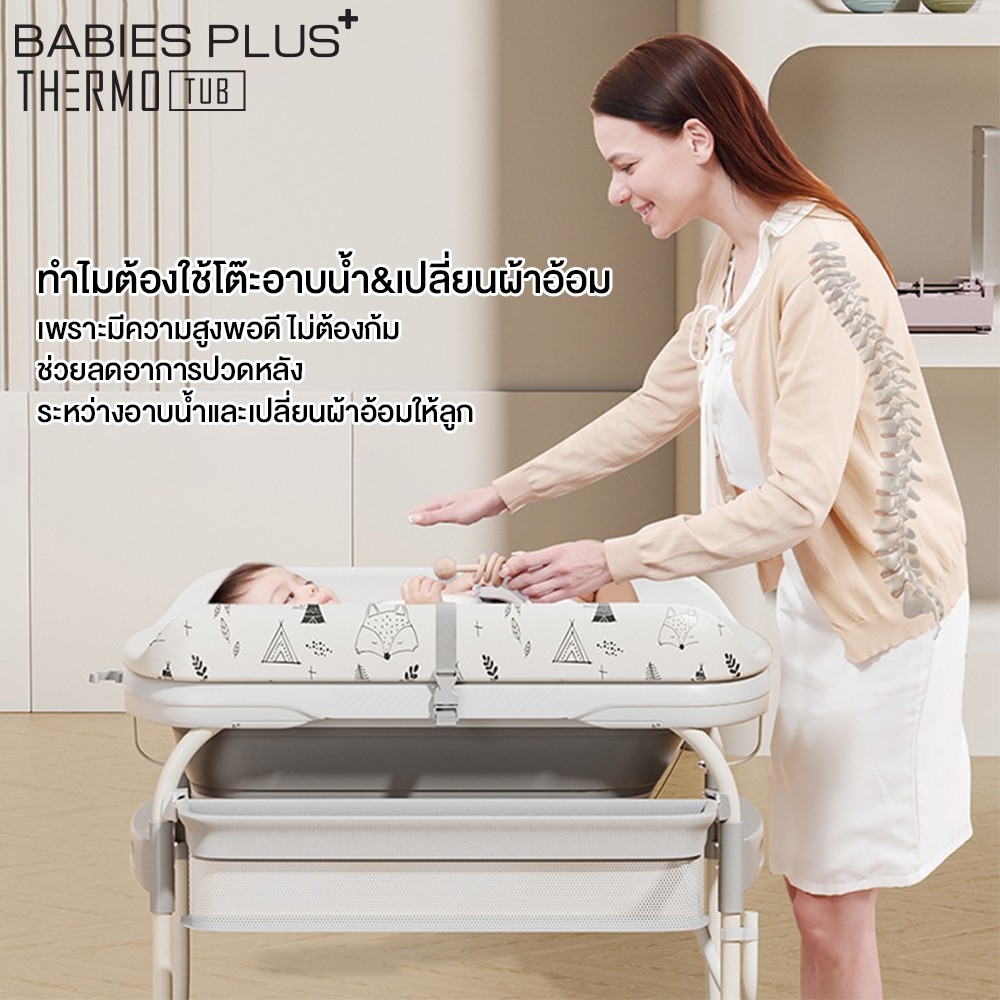 PAPA BABY โต๊ะอาบน้ำ พร้อมอ่างอาบน้ำ และเบาะเปลี่ยนผ้าอ้อม 2 in 1