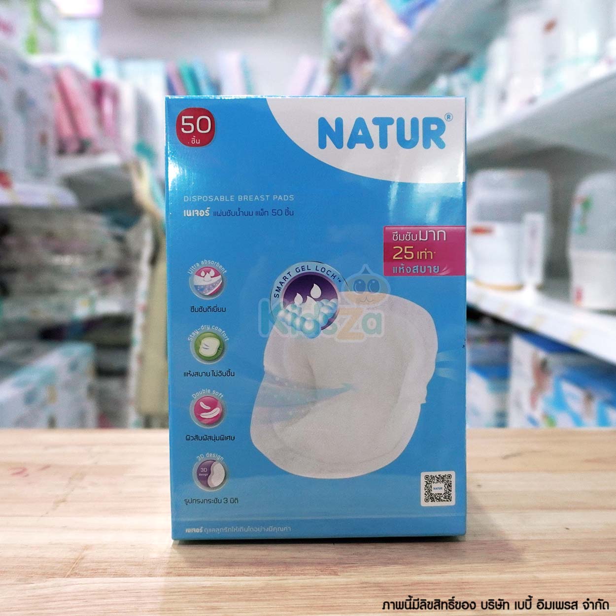NATUR แผ่นซับน้ำนมแม่ [50 ชิ้น] Disposable Breast Pads