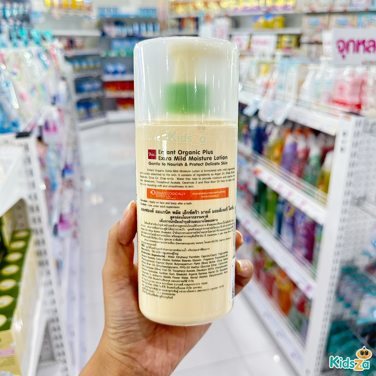 Enfant อองฟองต์ โลชั่นบำรุงผิวเด็ก สูตรอ่อนโยน Extra Mild 250ml