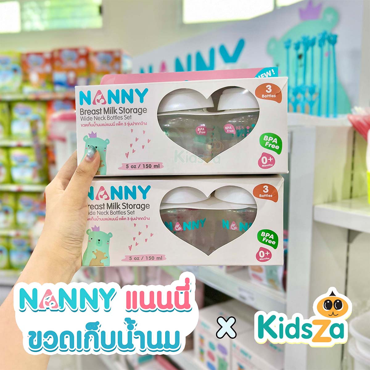 Nanny ขวดเก็บน้ำนมแม่ คอกว้าง [5oz] [แพ็ค3ขวด]