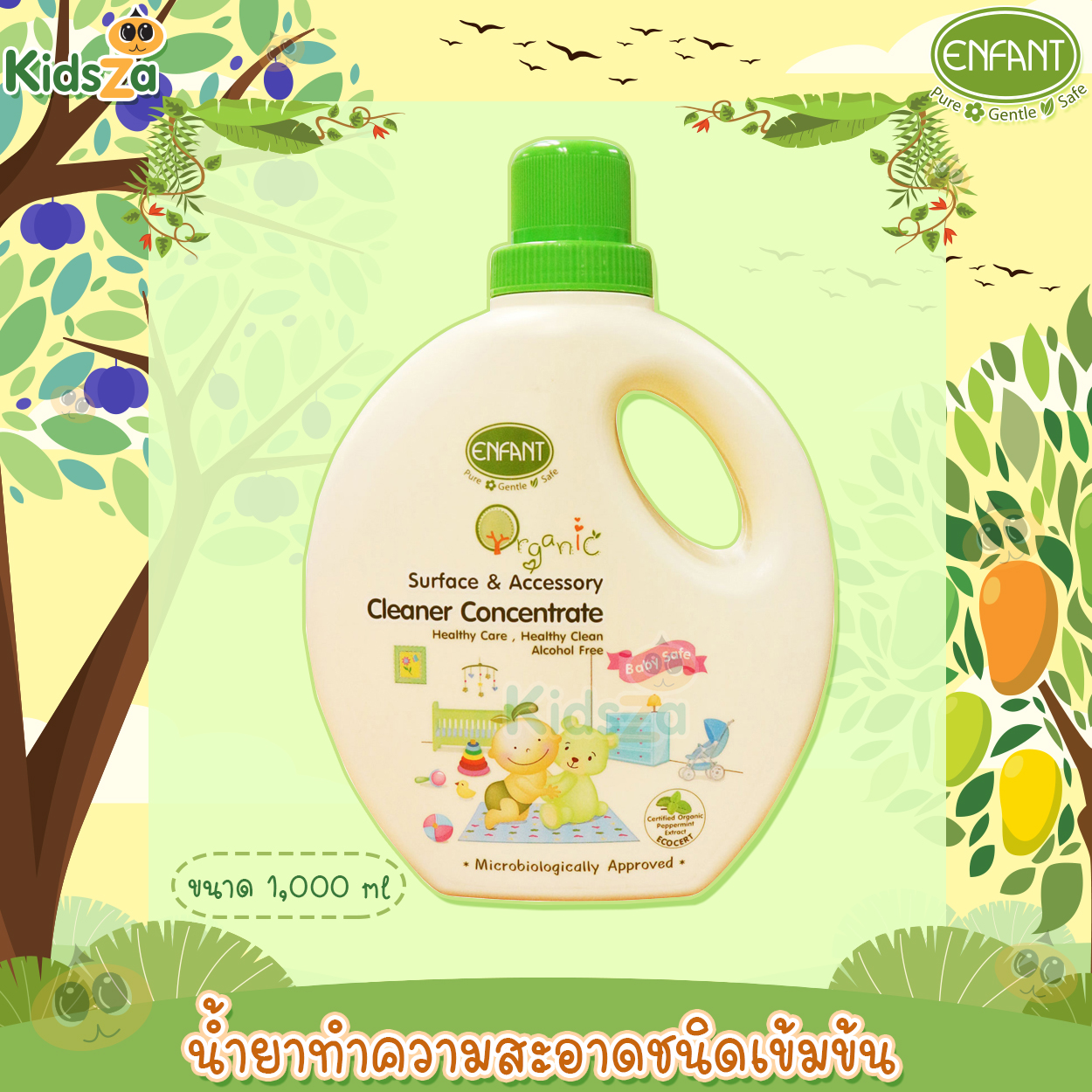 Enfant อองฟองต์ ผลิตภัณฑ์ทำความสะอาดของใช้เด็ก ชนิดเข้มข้น 1000ml