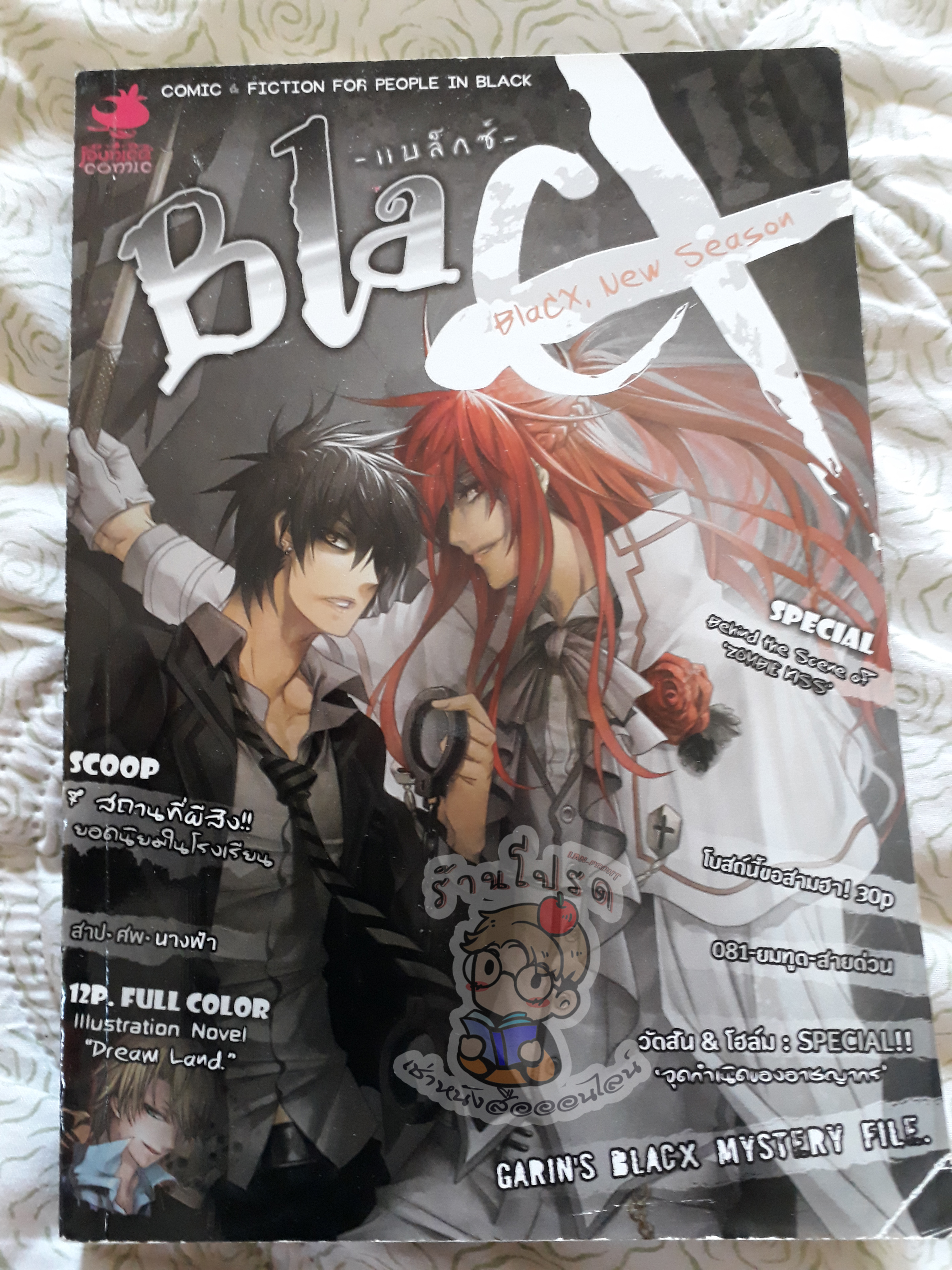 BlacX เปิดฤดูกาลใหม่แห่งสีดำ (เช่า)