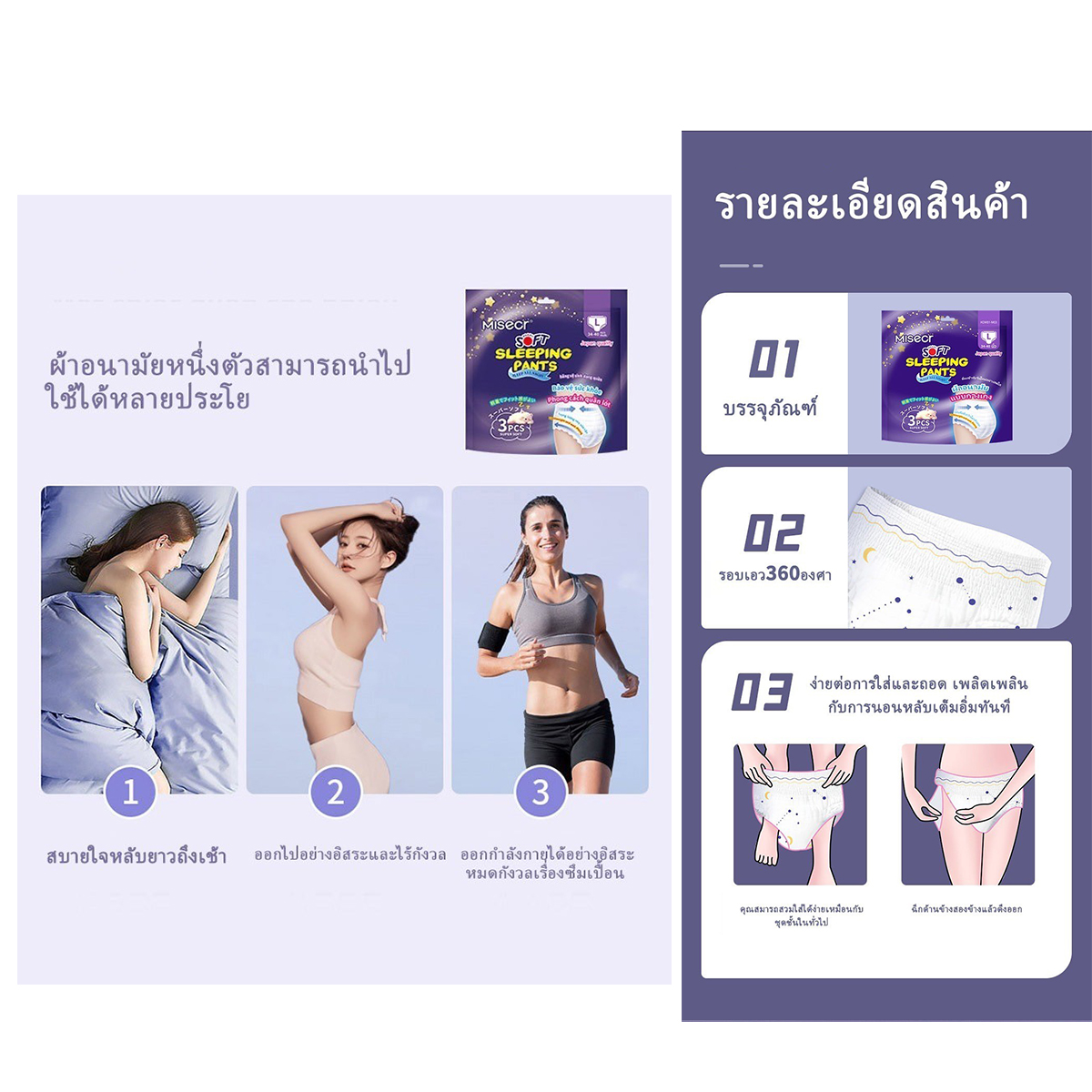 Misecr ผ้าอนามัยแบบกางเกง ผ้าอนามัยหลังคลอด