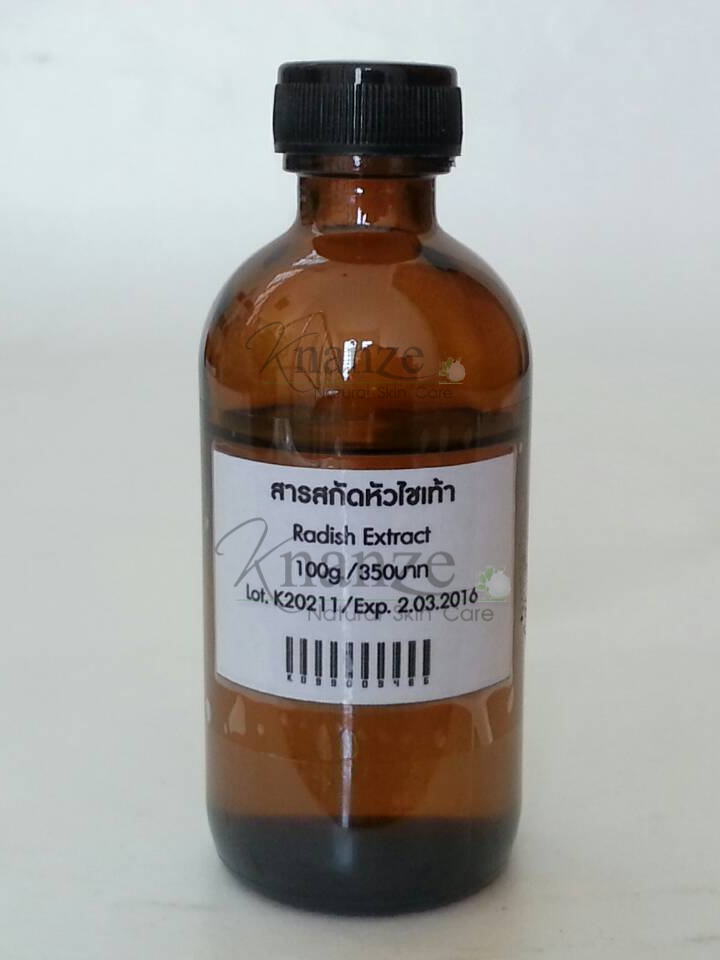 สารสกัดหัวไชเท้า (Radish Extract) 100g.