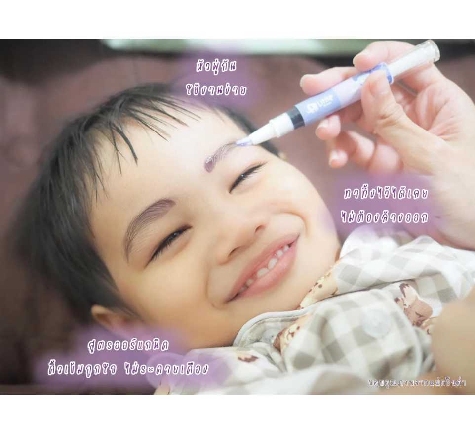 Little Green Baby เซรั่มอัญชันบำรุงคิ้ว สำหรับเด็ก