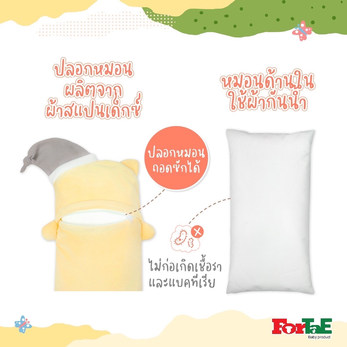 Fortae baby หมอนกันสะดุ้ง กันผวา ออร์แกนิค ป้องกันไรฝุ่น