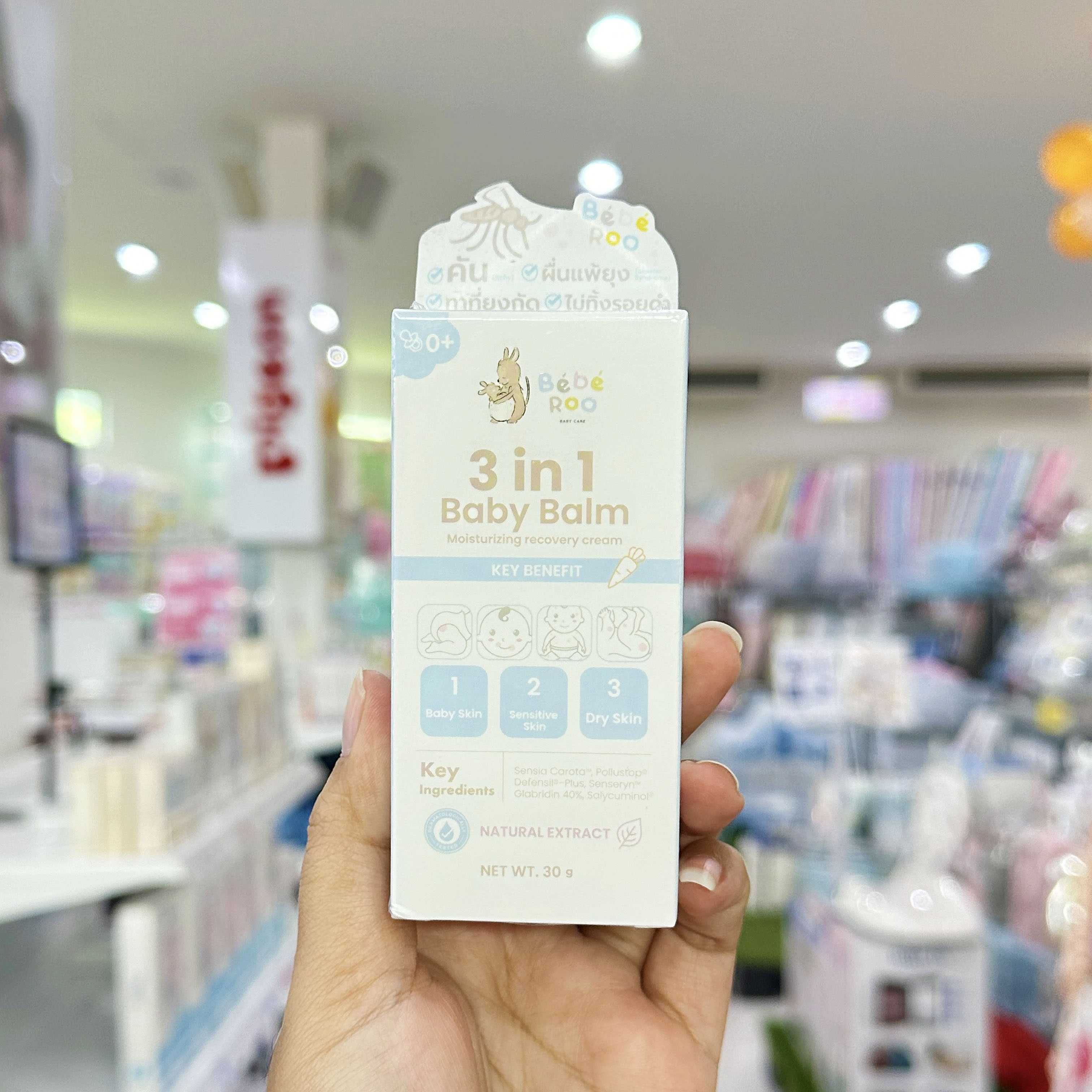 Bebe Roo 3 in 1 Baby Balm บาล์มบำรุงผิว สำหรับเด็ก 30 ml.